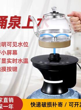 桶装水电动抽水器加热一体自动烧水底部上水不锈钢壶玻璃壶饮水机