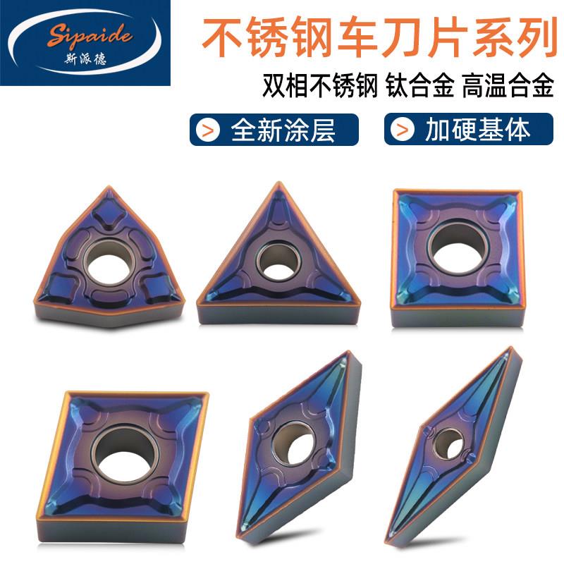 数控车刀片 高硬不锈钢专用 菱形外圆车床刀片 台州制造耐用刀片