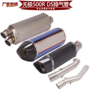 排气管尾段 LX500DS改装 FIRE TORCH适用于摩托车无极LX500R中段