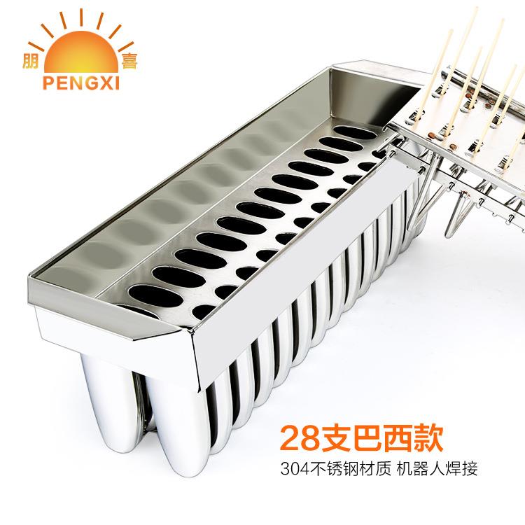 量厂家供直巴西款不锈钢雪糕模冰具商用棒冰模具PX-A-28激凌批定