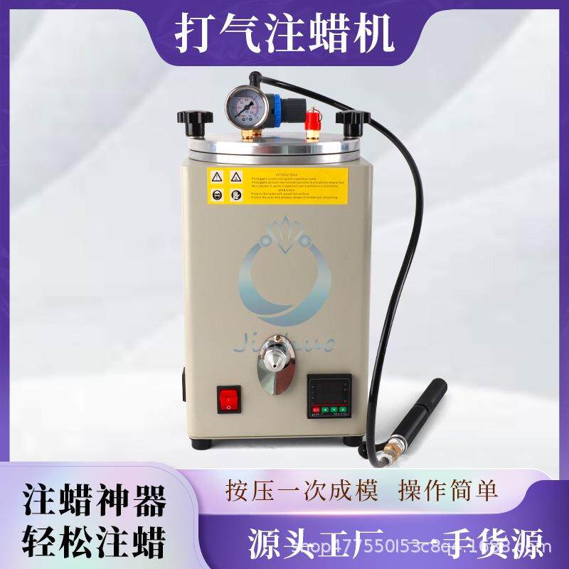 首饰手动注蜡机铸造机打气溶机蜡模起版射蜡光滑模具成型打金工具