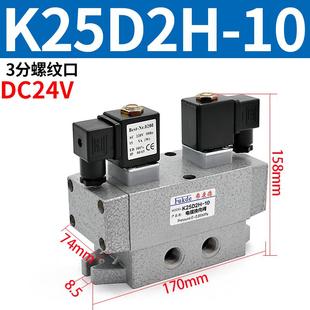 108 电磁电磁气动电控v双 双k25d2h220v24控制阀向双头252015