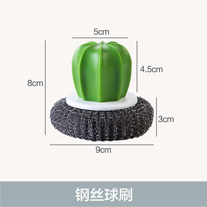 厨房专用锅刷仙人掌手柄清洁球洗碗洗锅刷家用去油钢丝球刷锅神器