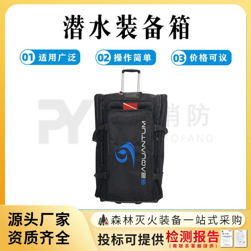 防汛抢险水下作业箱水域救援潜水应急箱便携式拉杆水域作业箱