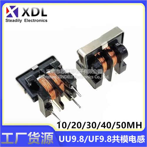 UU9.8/UF10.5共模电感 滤波器 5/10/20/30/40/50MH 立式 7*8铜线