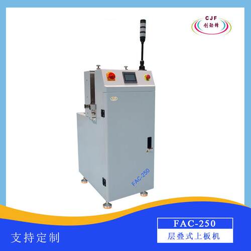 SMT周边设备深圳叠式下板机叠板机PCB进板机层叠式上板机