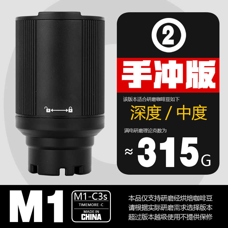 咖啡改咖啡c2c3sesp配件磨泰机手力量模块摇摩电动电动栗子磨豆电