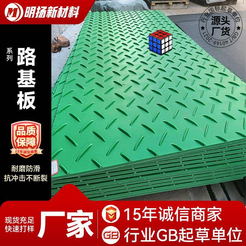 工地施工临时路基板抗压承重pe铺路板草坪高分子量聚乙烯路基板