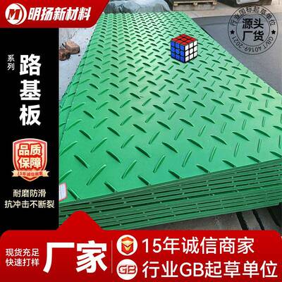 工地施工临时路基板抗压承重pe铺路板草坪高分子量聚乙烯路基板