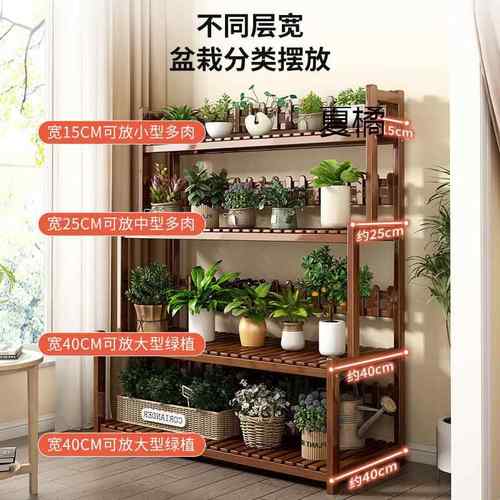 阳花新款多层移动置物架实DZS木架客厅落地式防腐木阶台梯花架子