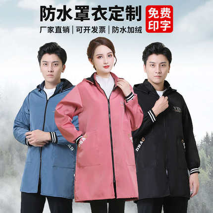 秋冬防水罩衣女新款加绒加厚厨房耐脏防尘长袖外套男士工作服围裙