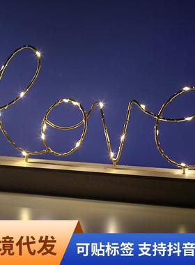 北欧INS创意家居饰品摆件铁艺木底字母love小夜灯生日礼物