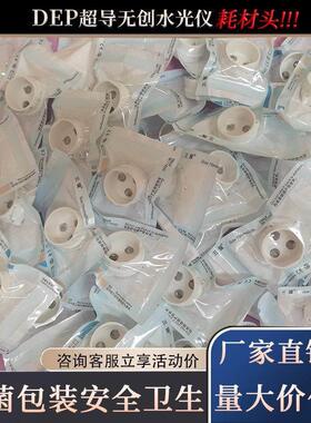 意大利DEP无创超导仪器原装耗材针头探头头子FSD水光导入仪补水