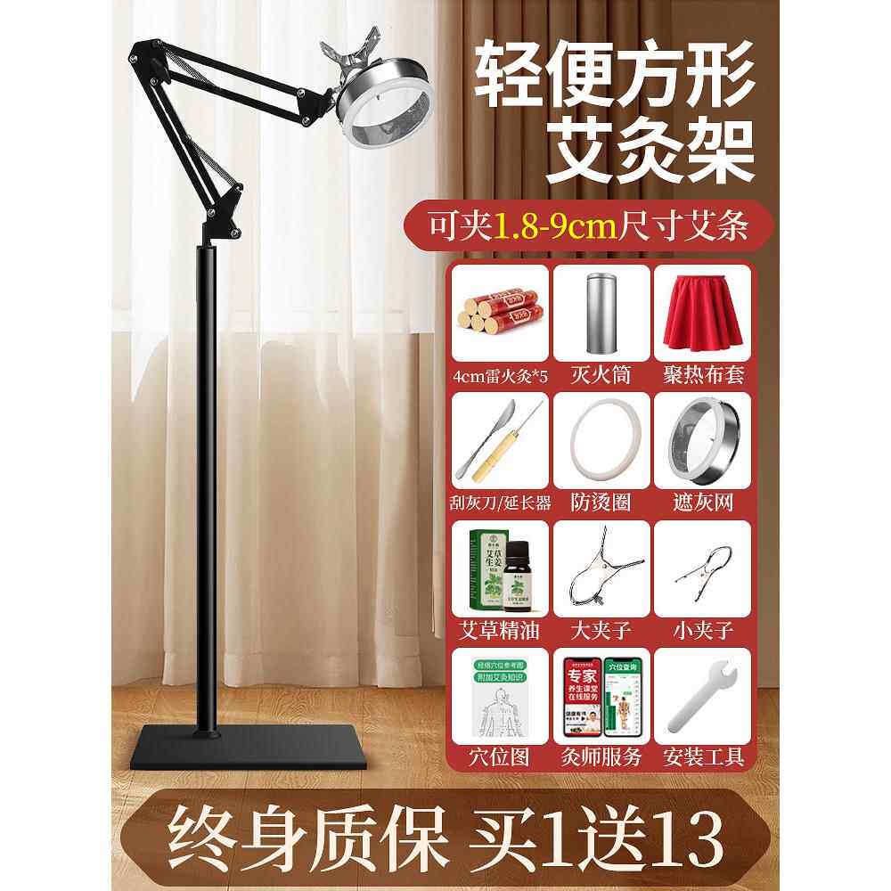 正品灸架悬灸架子立式具落家地艾炙器用固定艾工具艾条雷火灸支架