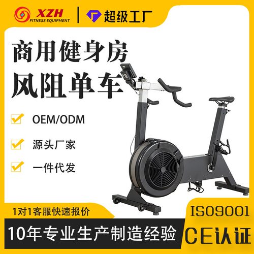 有氧健身器材风扇车商用风阻单车C2家用立式动感单车风阻健身车