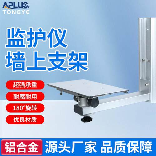 臂挂支架手麻支架麻醉机电脑折叠支架手麻电脑支架麻醉机墙上支架