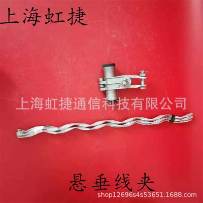 多规格ADSS悬垂线夹J型悬垂切线线夹预绞式悬垂串电力通信器材