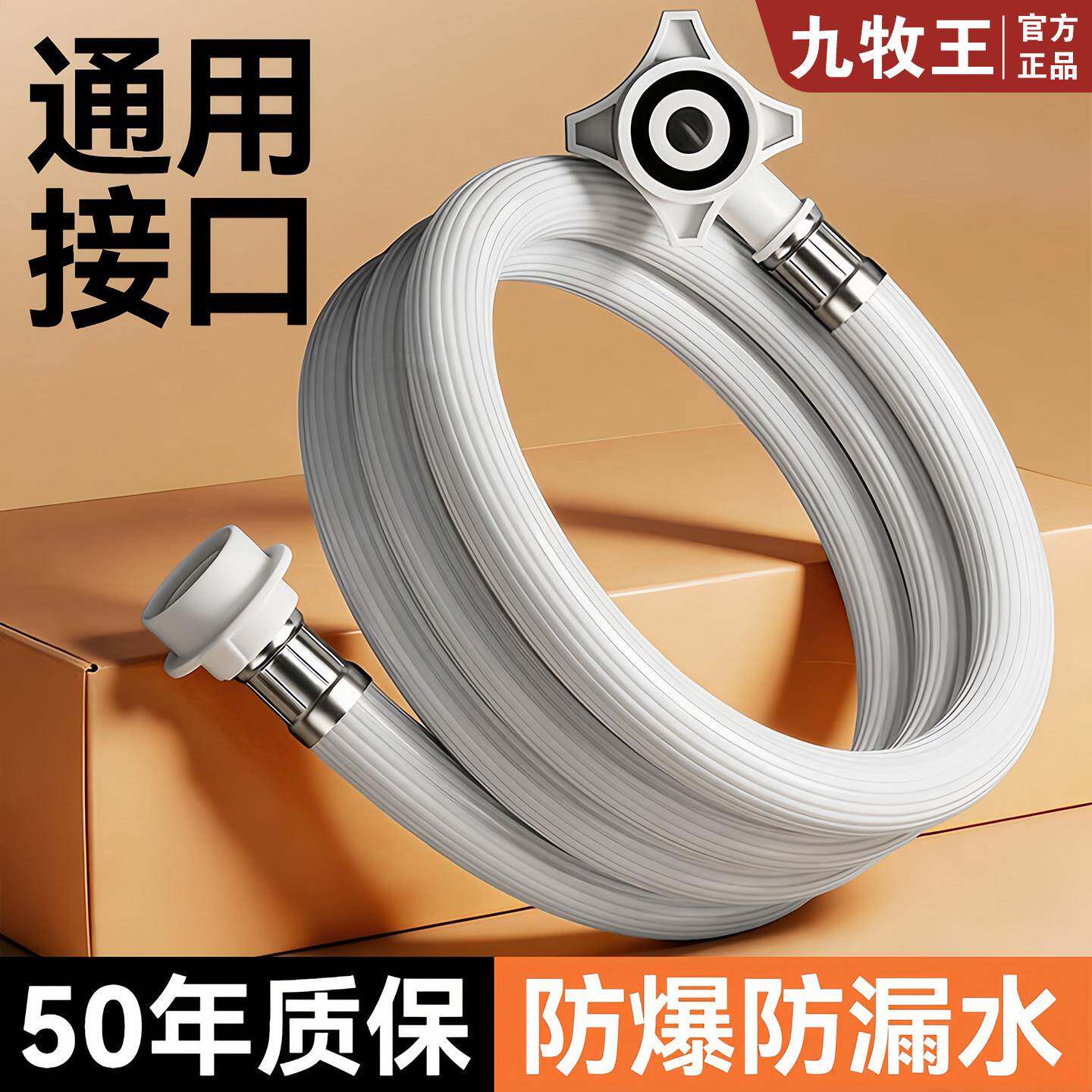 全自动洗衣机进水管加长软管上水管通用延长管接头接口对接器