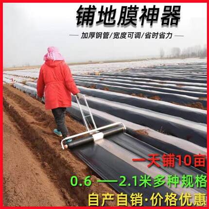 农用地膜覆 覆盖机手拉式覆 覆膜机盖地膜机器铺地膜薄膜工具新款