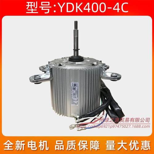 适用于美的中央空调室外风扇电机YD400-4C空调风机马达400W全新