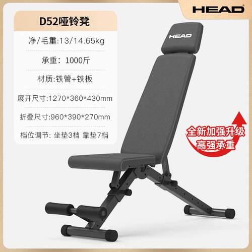 高档HEAD海德哑铃起凳仰卧坐辅助器定卧推健身椅固脚用动器材家腹