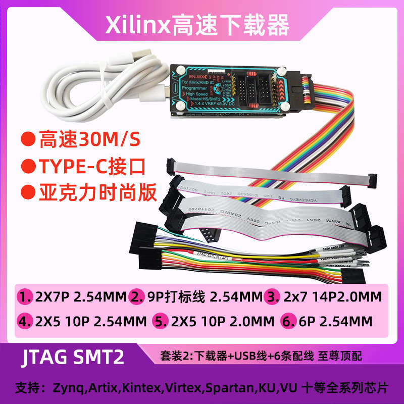 Xilinx下载器 赛灵思USB高速JTAG下载线HS2 HS3 SMT2 仿真烧录器