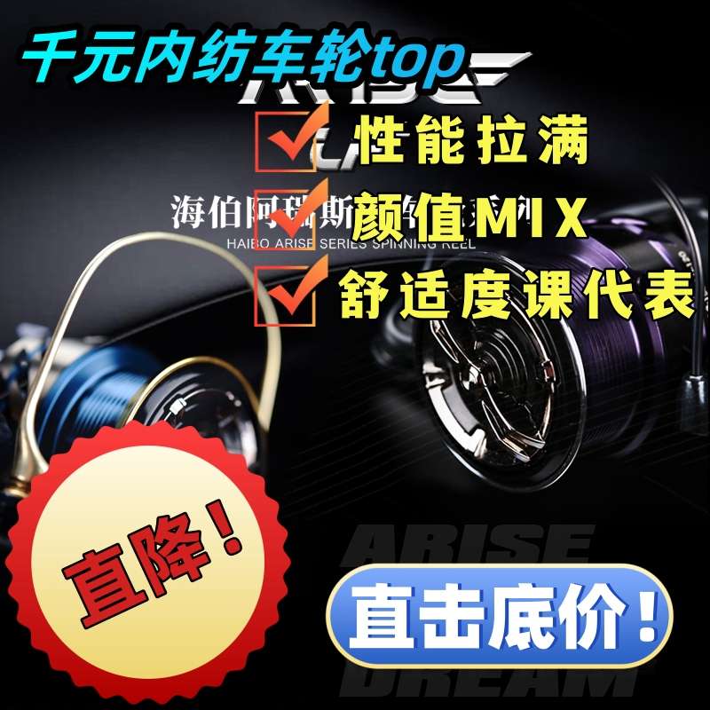 23新款海伯HAIBO阿瑞斯远投纺车轮矶钓海钓淡海水超轻量综合泛用