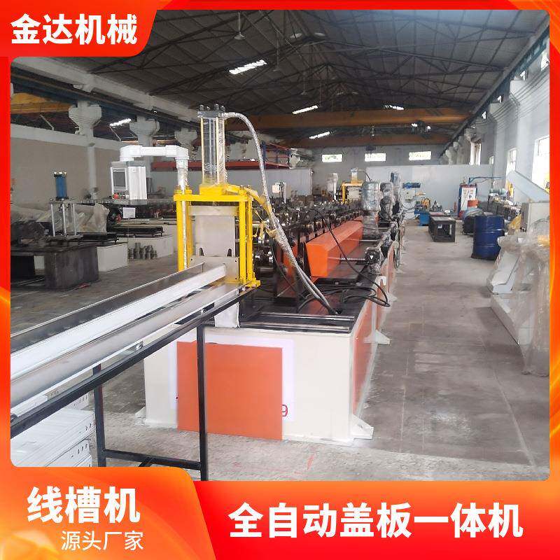 全自动线槽电缆桥架设备U型C型钢成型机光伏支架机横档盖板一体