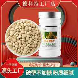 云益松花粉片50g破壁松花粉蓝帽子云南松花粉200片/瓶正品