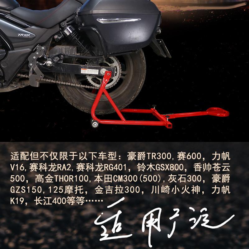 摩托车维修通用修补轮胎打链条油洗车起车架/驻车架/大撑架工具