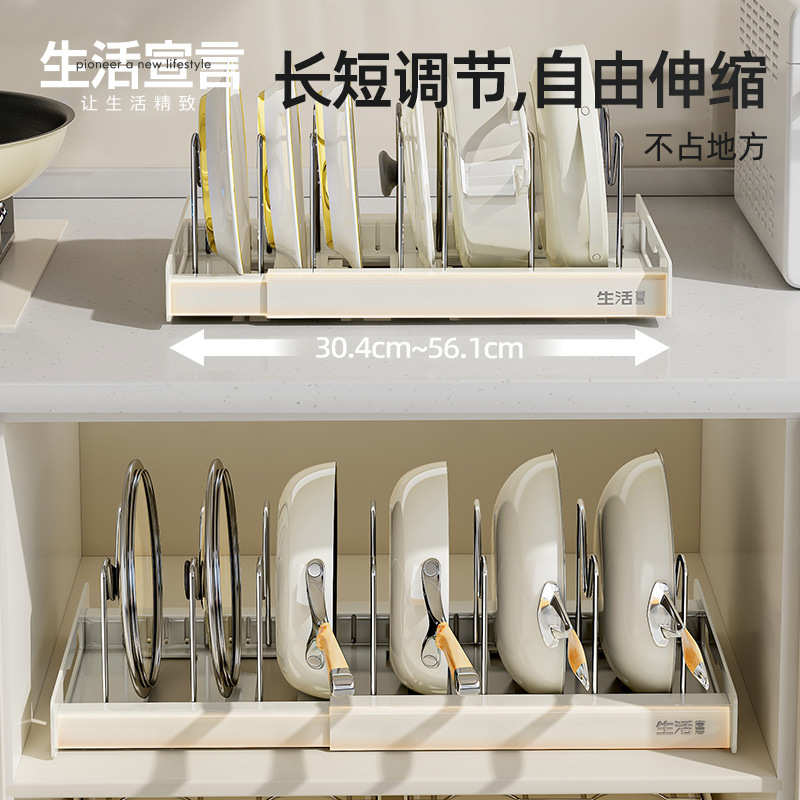 生活宣言可伸缩厨房锅具收纳多功能置物架内锅盖沥水架碗架