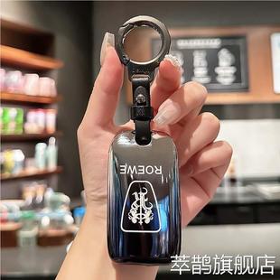 360保护包w5 荣威rx5钥匙套350 ei6锐行ei5汽车TPU钥匙包用品男套