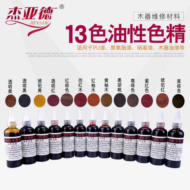 家具维修材料高浓度油性色精修色色膏补漆修补木器着色剂颜料修覆