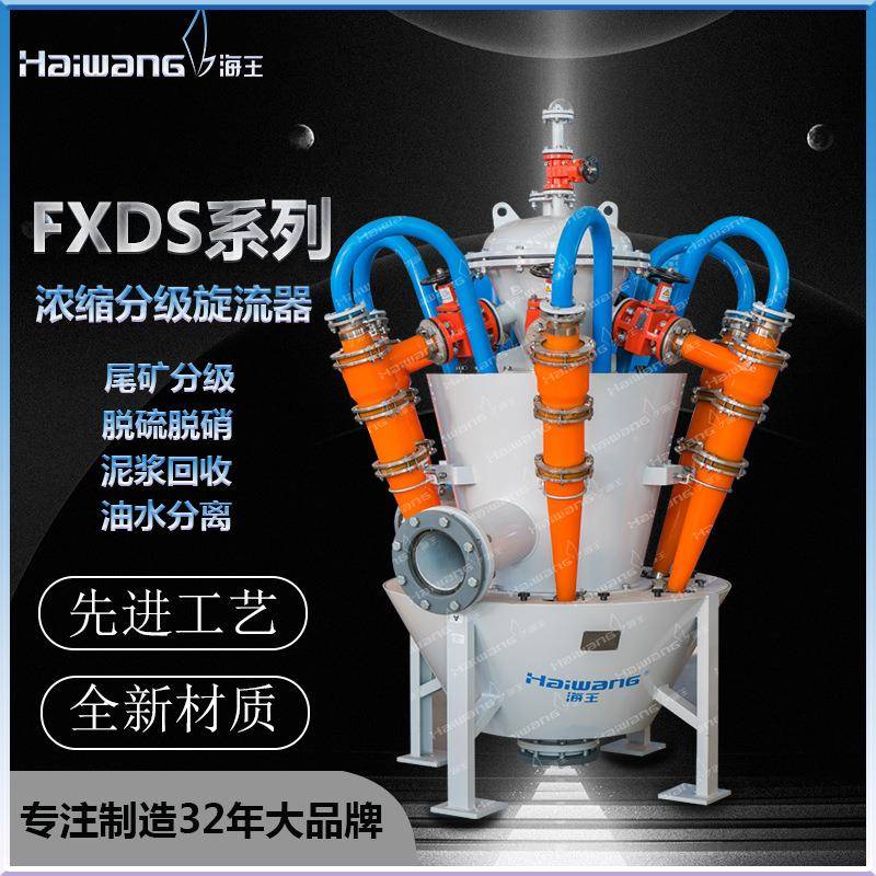 旋流子hv10081/ab/23替换旋流子hv10081/ab 内衬整体陶瓷旋流子