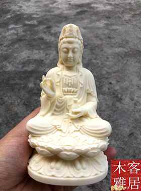 高档象牙果如佛祖释迦摩尼世家车摆件观音居地藏王菩萨佛像婆娑来