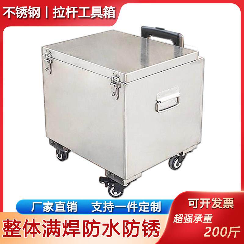 不锈钢拉杆工具箱带轮子五金收纳箱储物箱安装维修长方形箱子定制