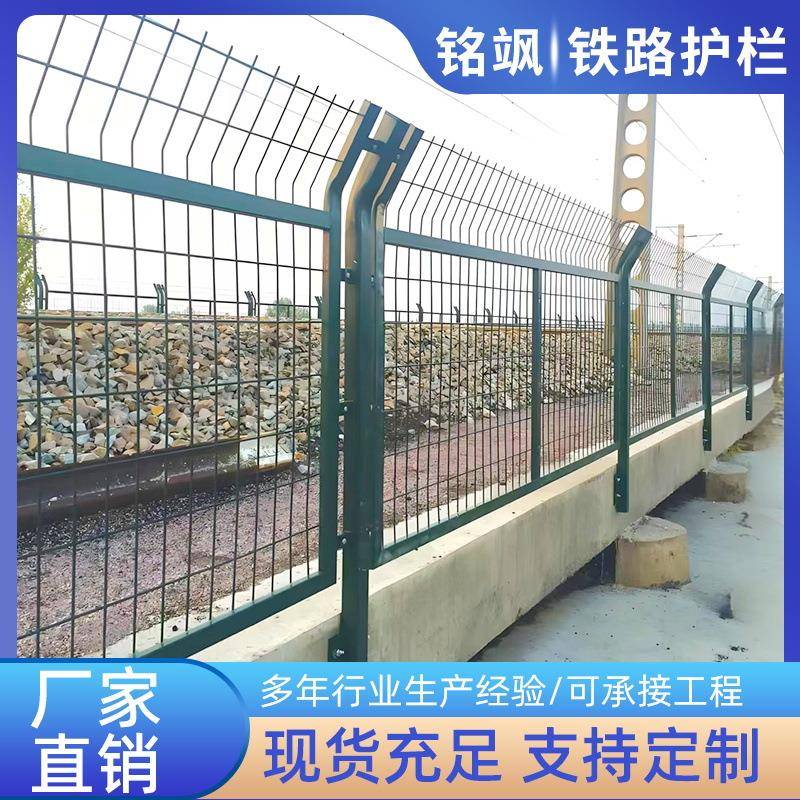 铁路防护栅栏轨道两旁安全隔离桥下防护网水泥柱围栏网现货