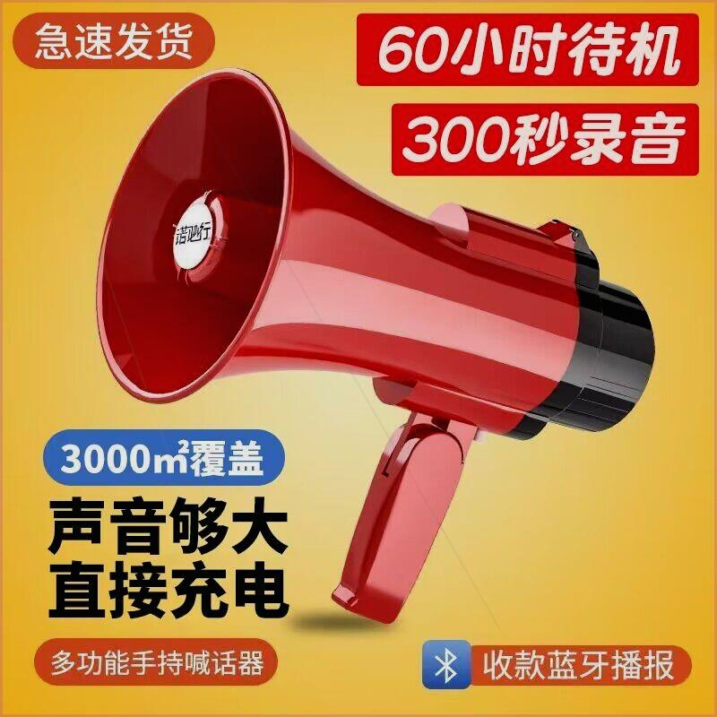 卖菜叫卖喇叭音响可充电录音扩音器超响大音量高音摆地摊小喇叭喊