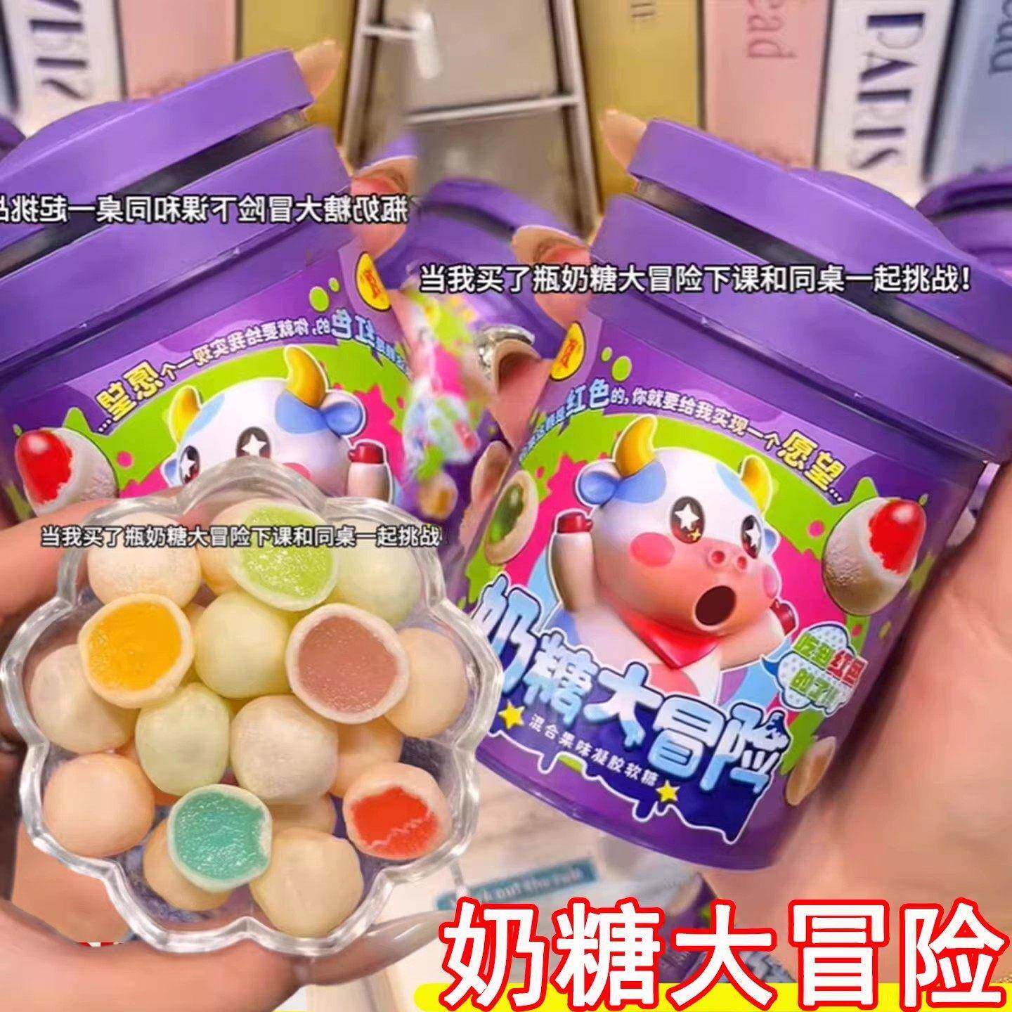 怪味豆奶糖大冒险大挑战猜颜色混合水果味夹心糖果奶糖女巫的毒药