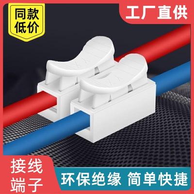 快速接线端子接线柱筒灯快接头对接电线按压式连接器神器卡扣夹
