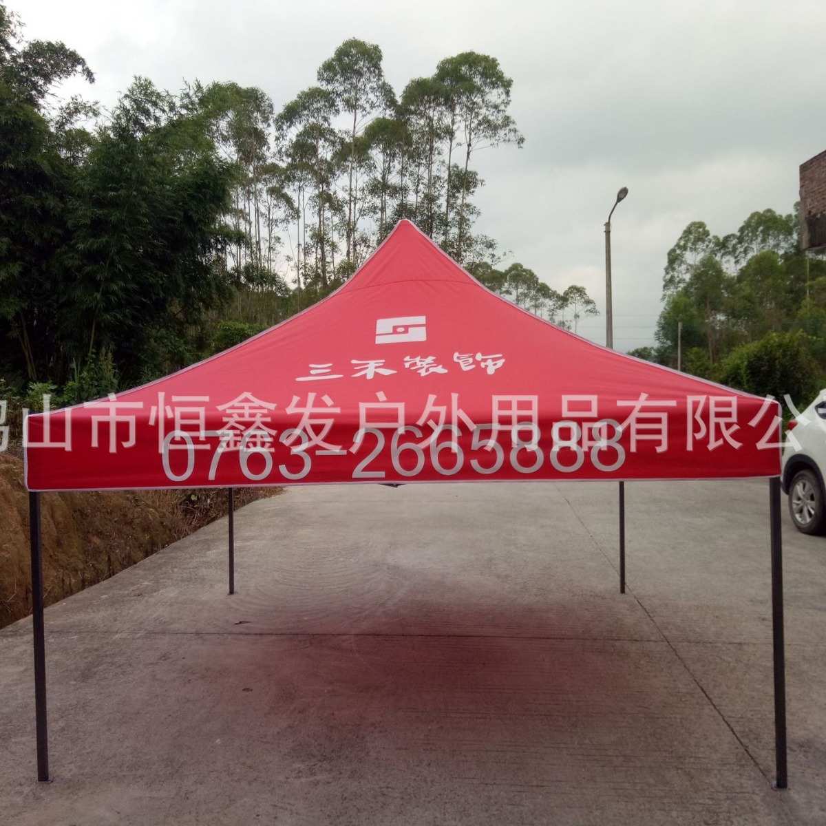 广告折叠帐篷 帐篷广告帐篷 户外宣传遮阳广告帐篷