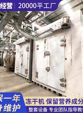 芦荟冻干机 锁鲜干留营养真空冷冻燥机 提纯化品LIJ冻能干妆设备