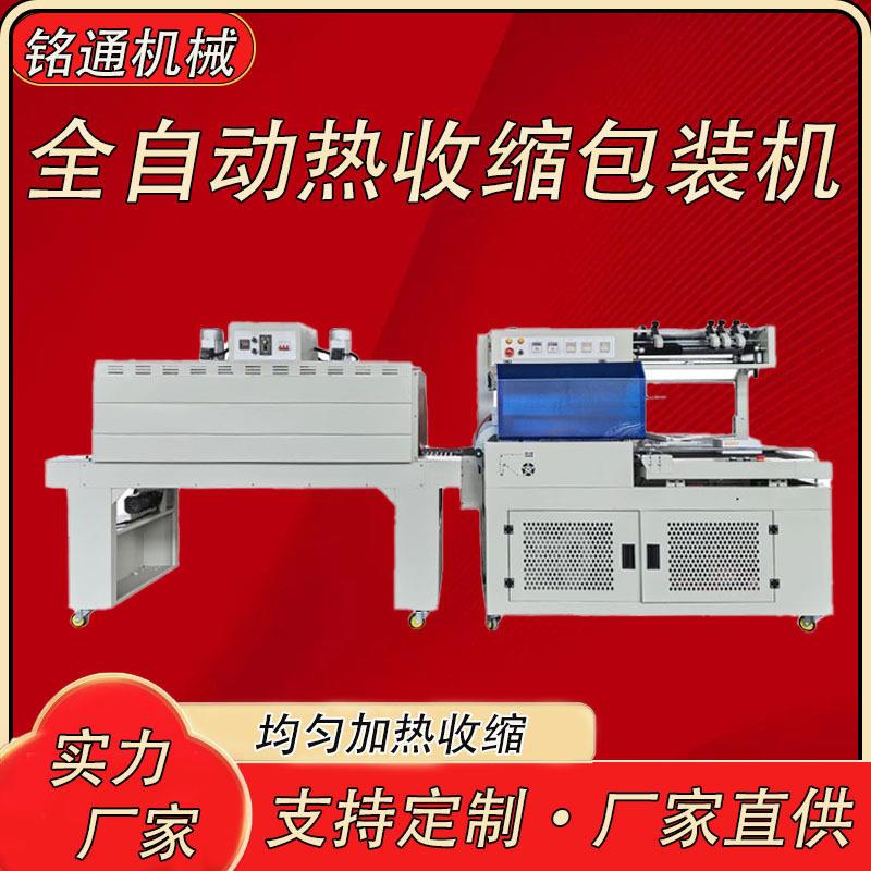 热收缩包装机热收缩机稻壳餐具塑封机盒子封膜机L型封切机套膜机