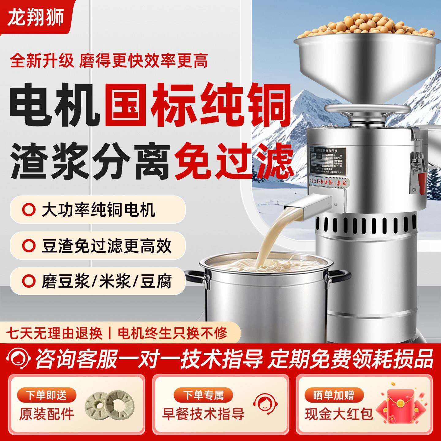 豆浆机商用豆渣分离早餐店大功率破壁磨浆豆腐花机家用大型打浆机