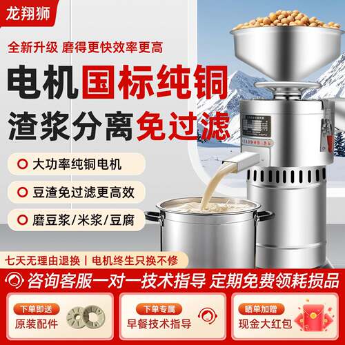 豆浆机商用豆渣分离早餐店大功率破壁磨浆豆腐花机家用大型打浆机