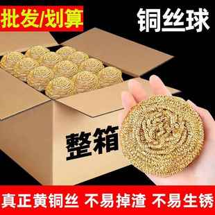 黄铜丝清洁球刷锅神器不易掉丝铁丝球不锈钢金色钢丝洗碗商用家用