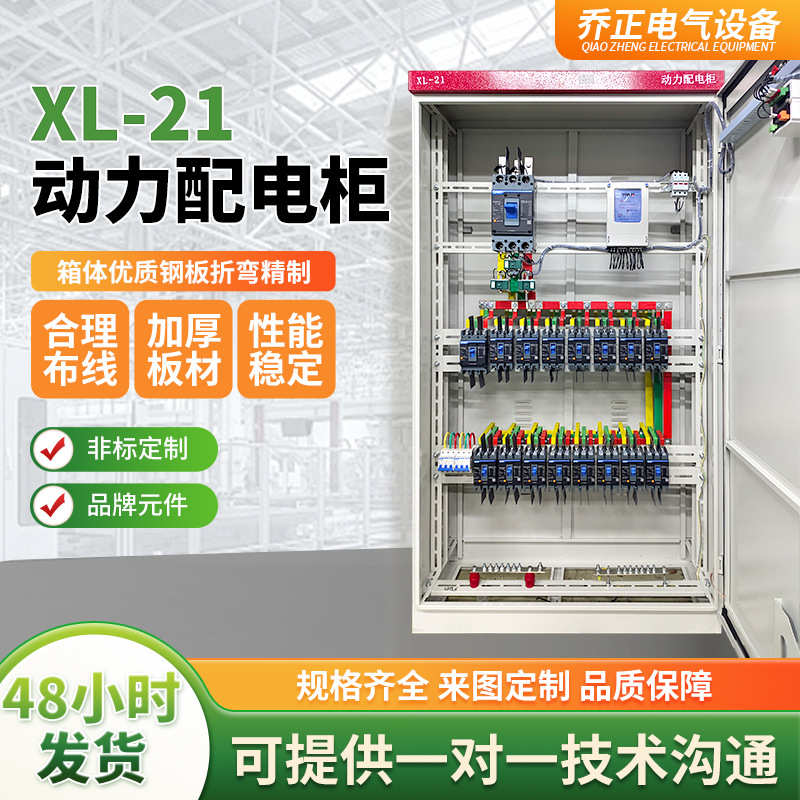 控制箱控制xl成套柜厂家开关柜-低压动力配电柜21动力柜ggd标准箱