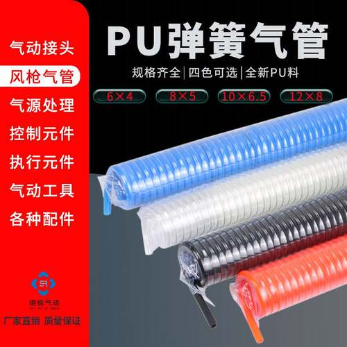 PU弹簧气管 8×5 6米伸缩空压管 气泵气线空压机螺旋风管高压汽管