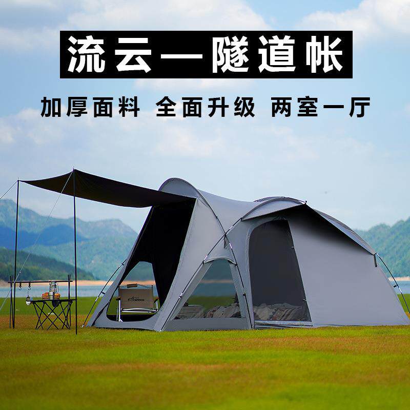 户外隧道帐轻型多功能露营野餐室外遮阳防晒折叠便携帐篷防雨加厚