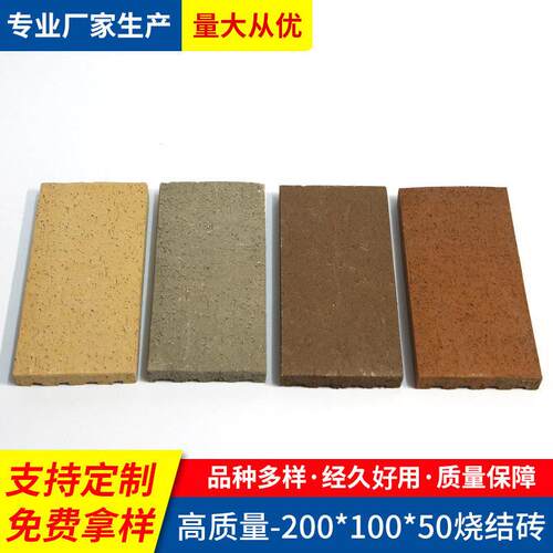 供应200x100x50烧结砖宜兴瓷砖厂